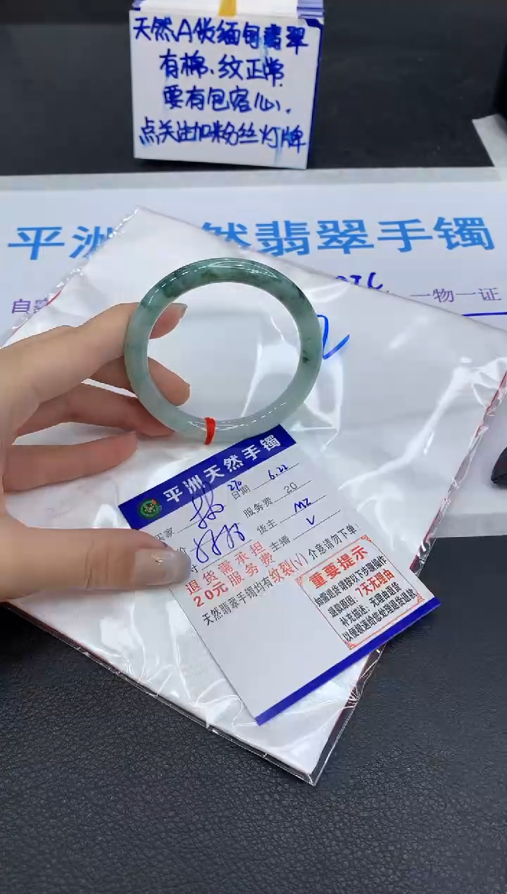 翡翠手镯未镶嵌1