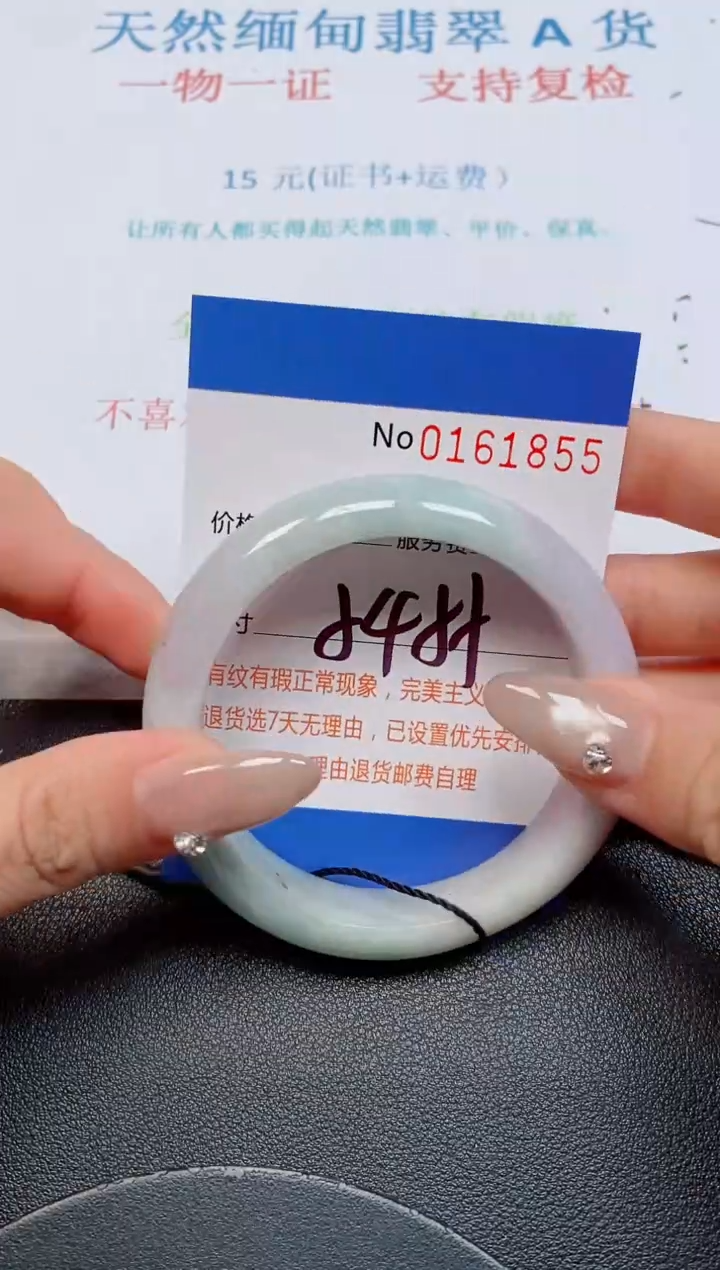 未镶嵌手镯翡翠天然缅甸翡翠161855