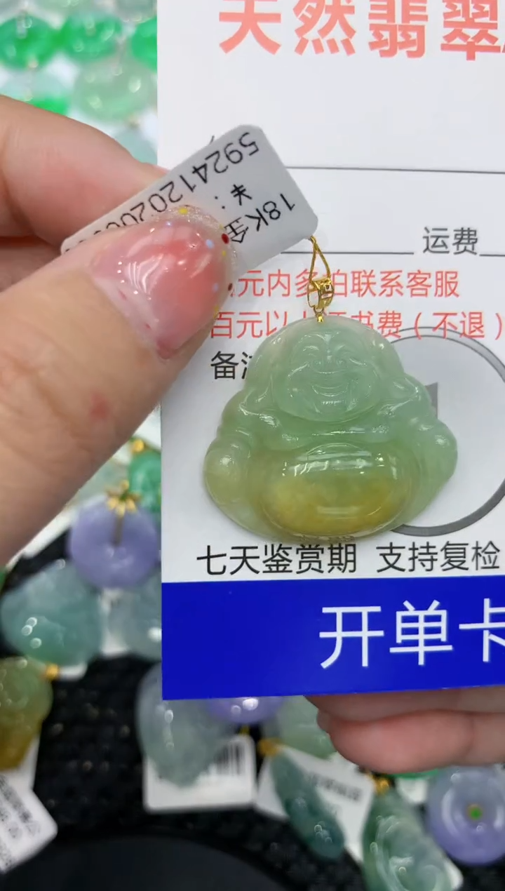 【闪购商品】翡翠颈饰18K金镶嵌111111111111