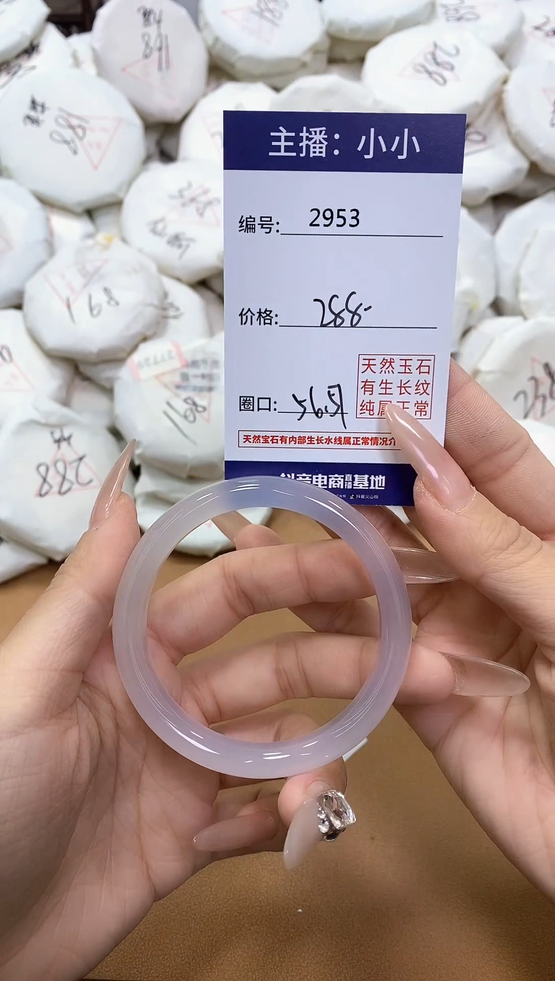 【闪购商品】玛瑙/玉髓手镯未镶嵌2953