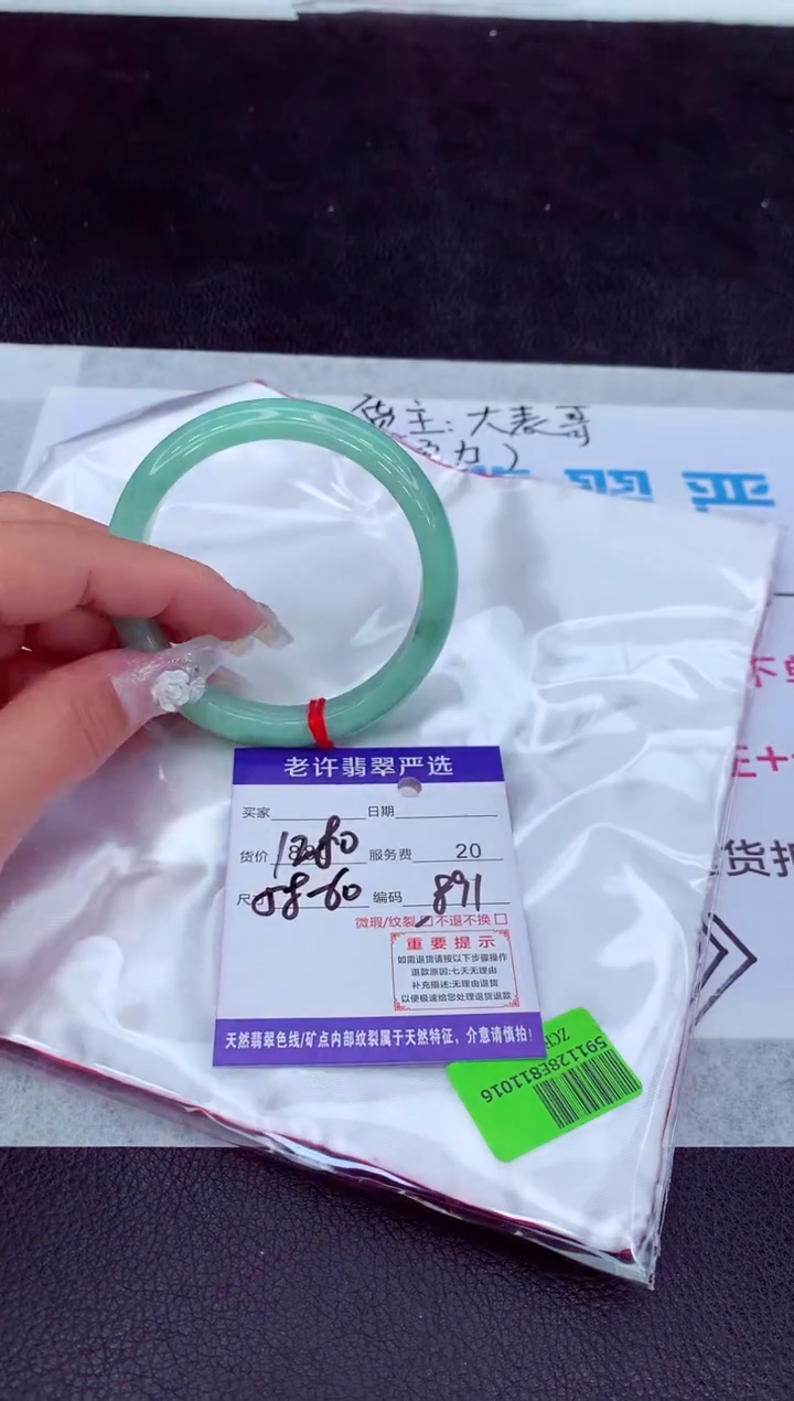 【闪购商品】翡翠手镯未镶嵌111111111111111