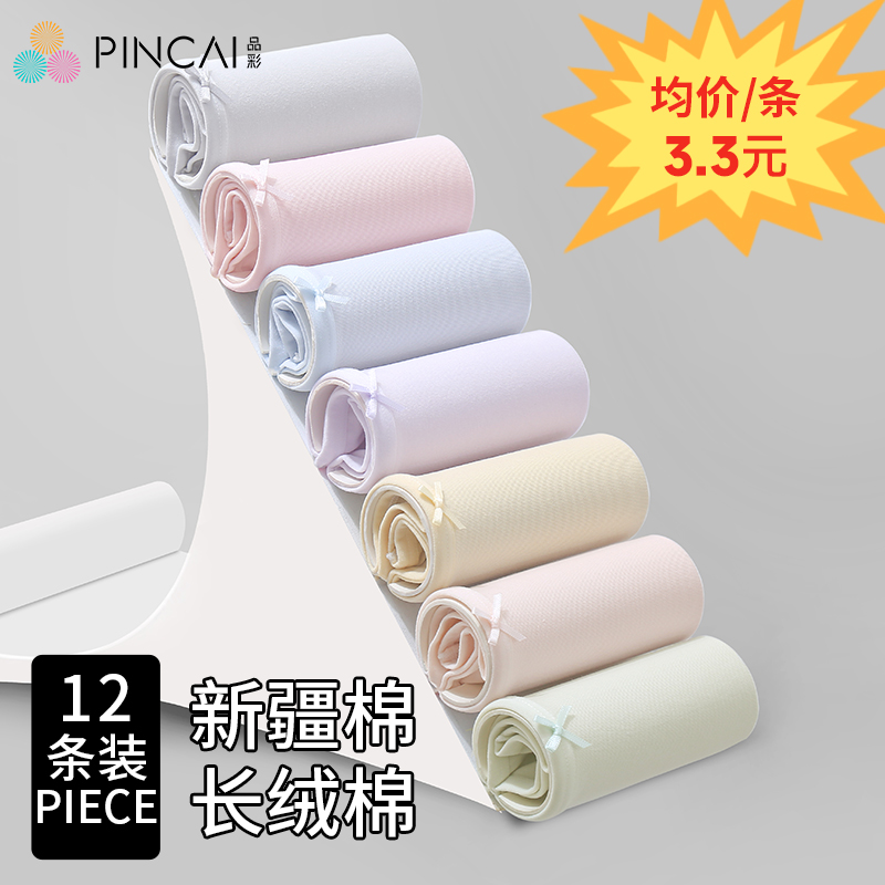 PINCAI/品彩女士中腰三角裤舒适提臀长绒精梳棉大码纯色提臀短裤