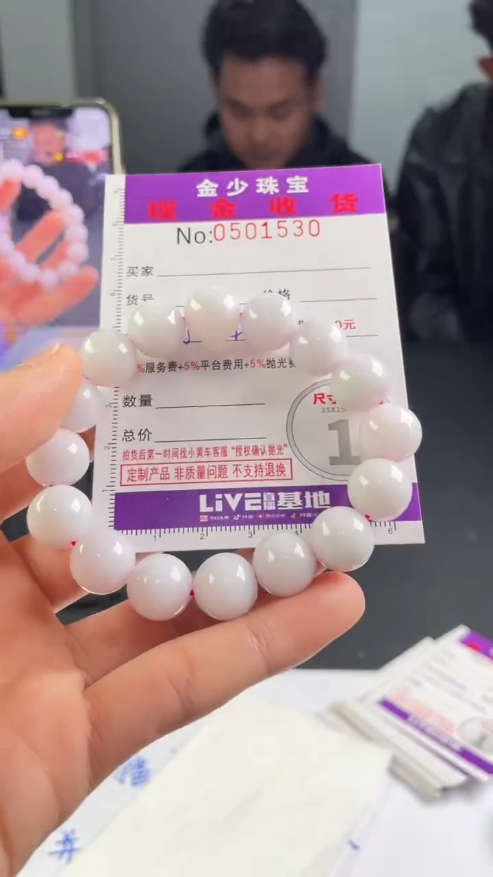 【闪购商品】定制翡翠未镶嵌毛货定制