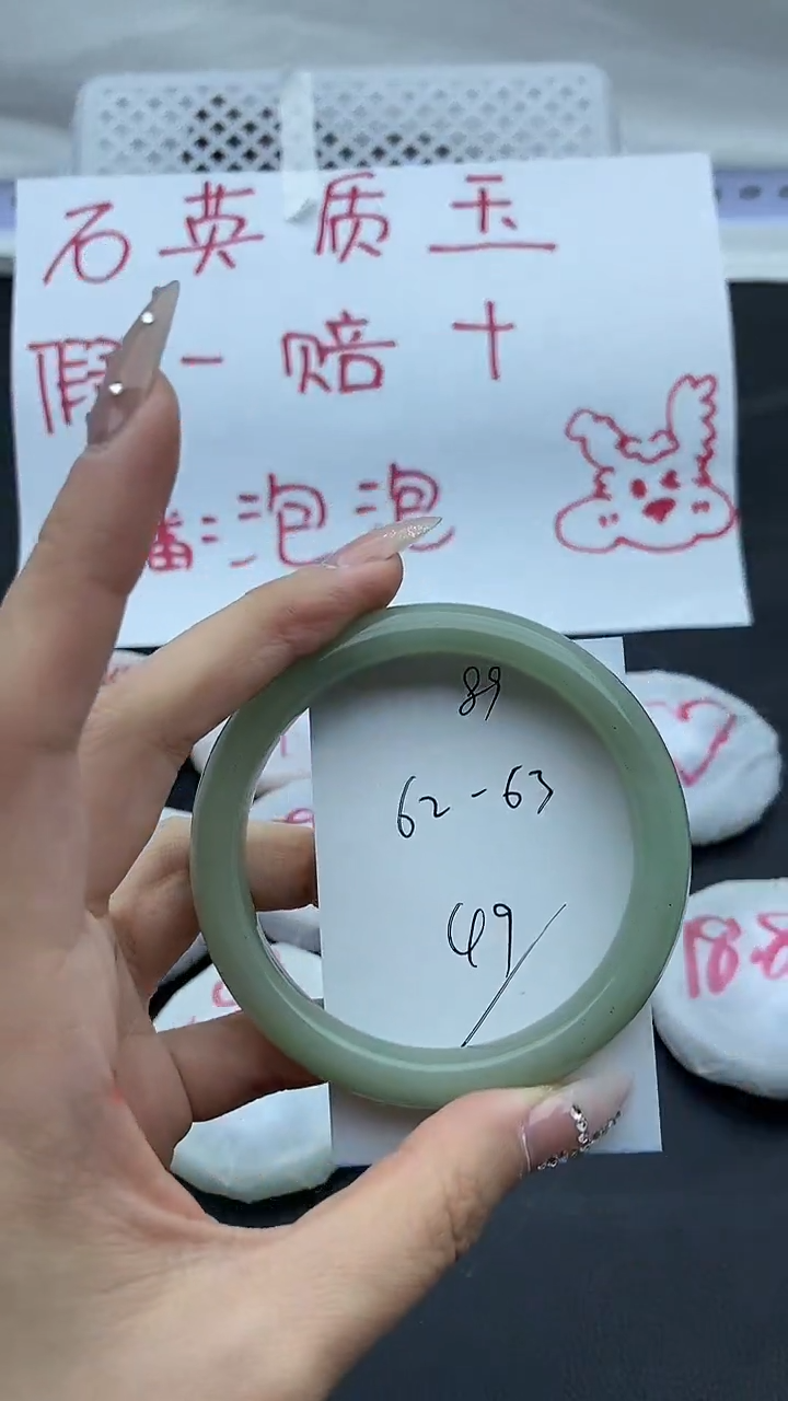 未镶嵌手镯石英质玉89+62/63