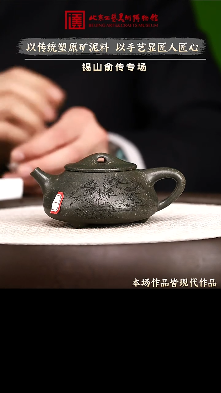 1.1 紫砂专场 紫砂壶120