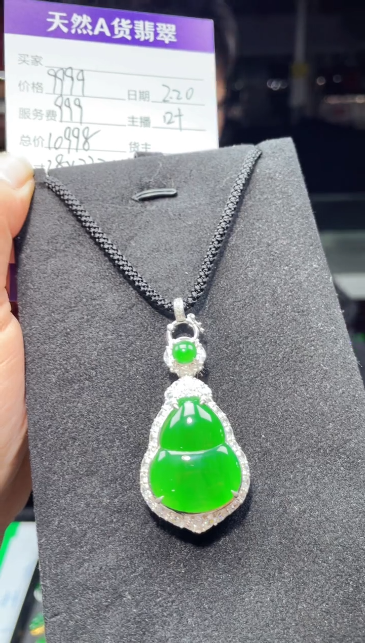 【闪购商品】翡翠吊坠(赠链)银S925镶嵌0565476461