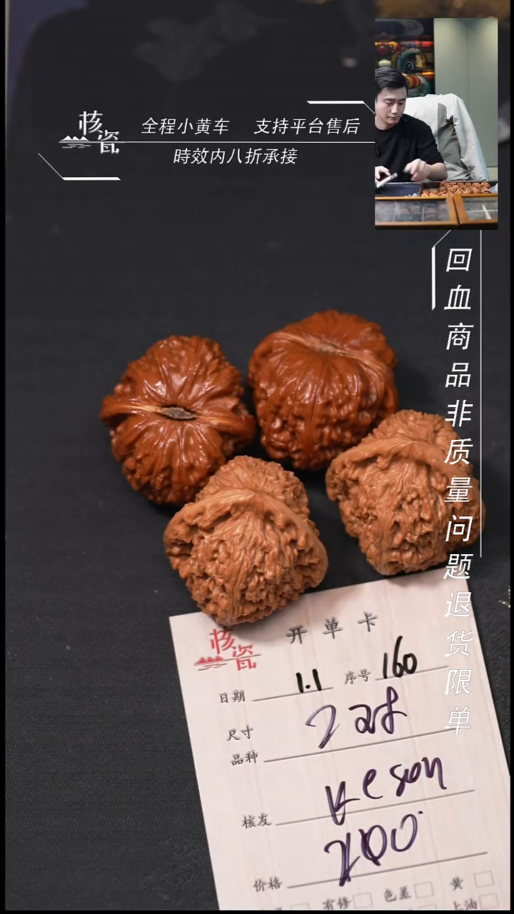 吊坠桃核k***n2对打包160