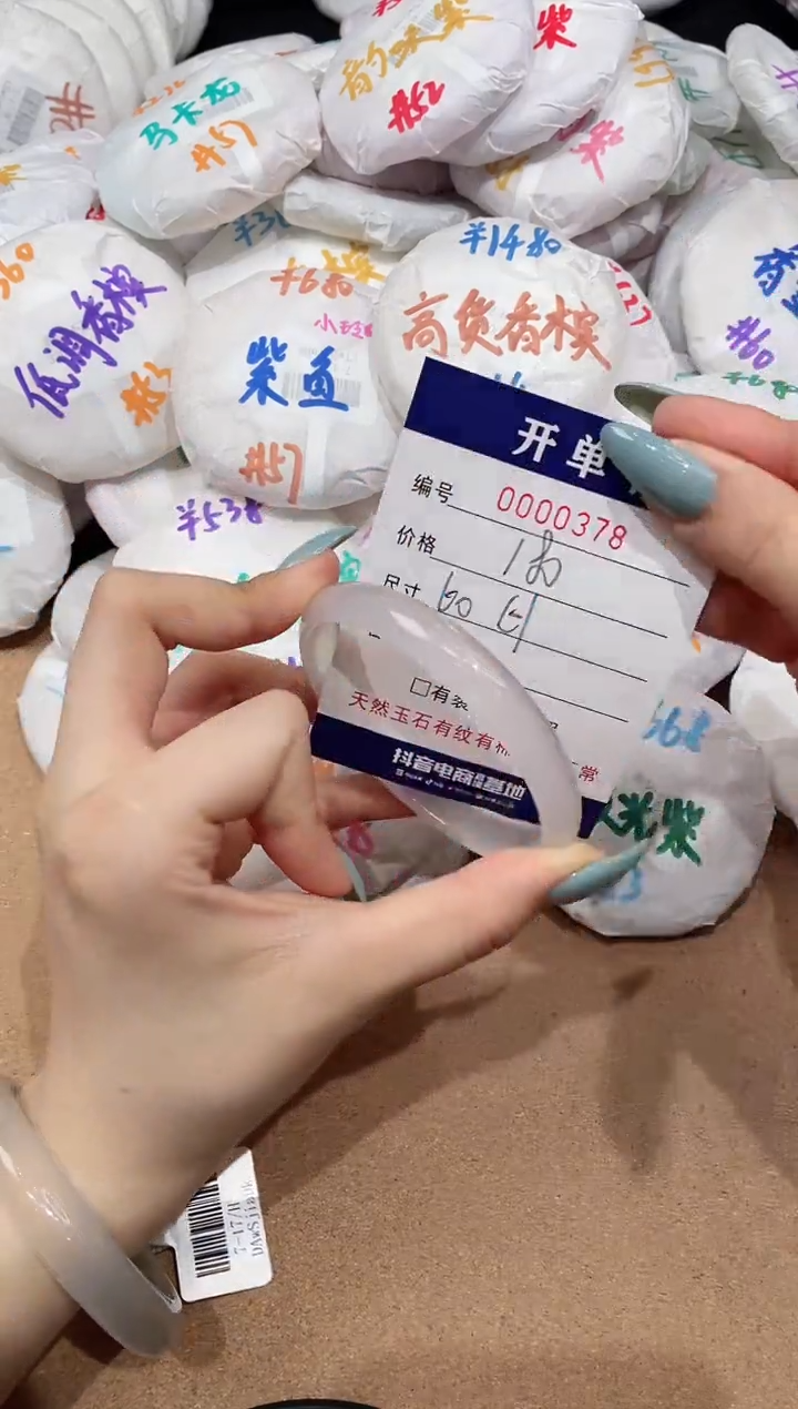 【闪购商品】玛瑙/玉髓手镯未镶嵌378