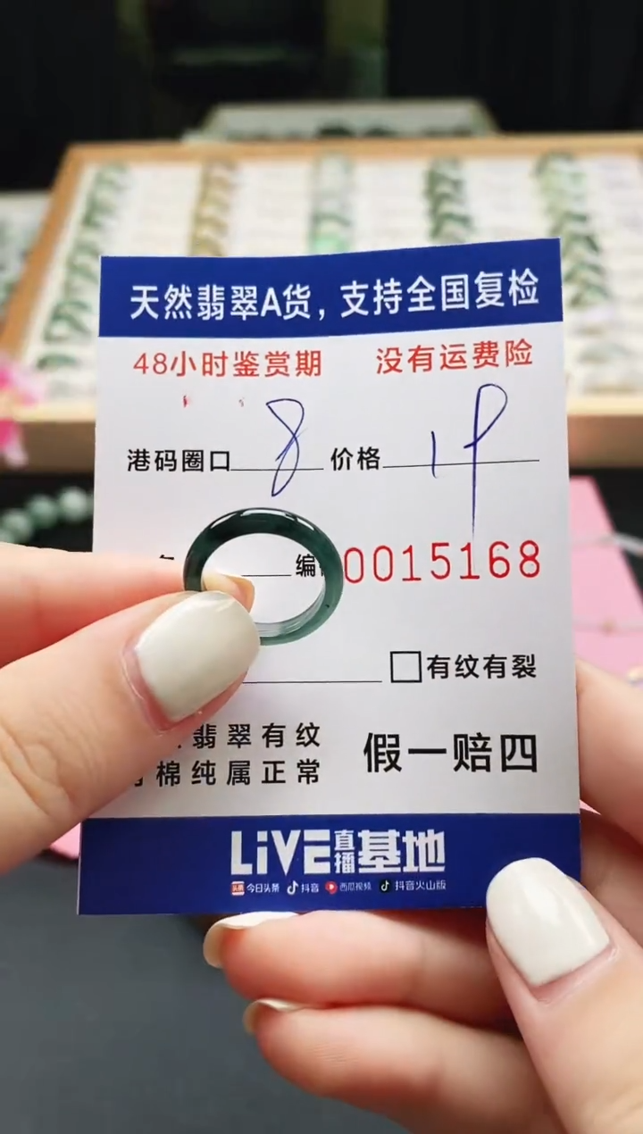 未镶嵌戒指翡翠天然A货翡翠戒圈5168