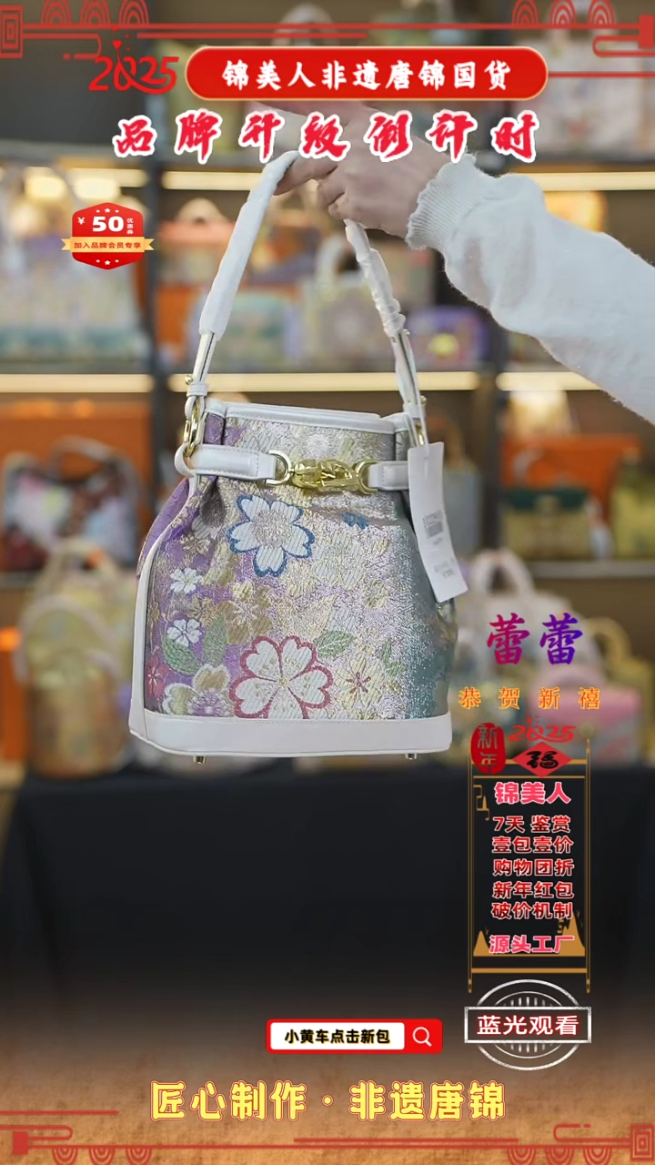【闪购商品】织绣蕾蕾非遗唐锦福袋78