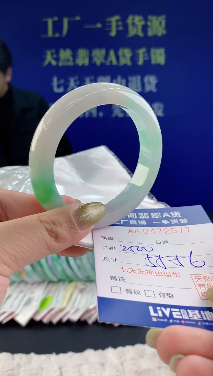【闪购商品】翡翠手镯未镶嵌77天然A货翡翠