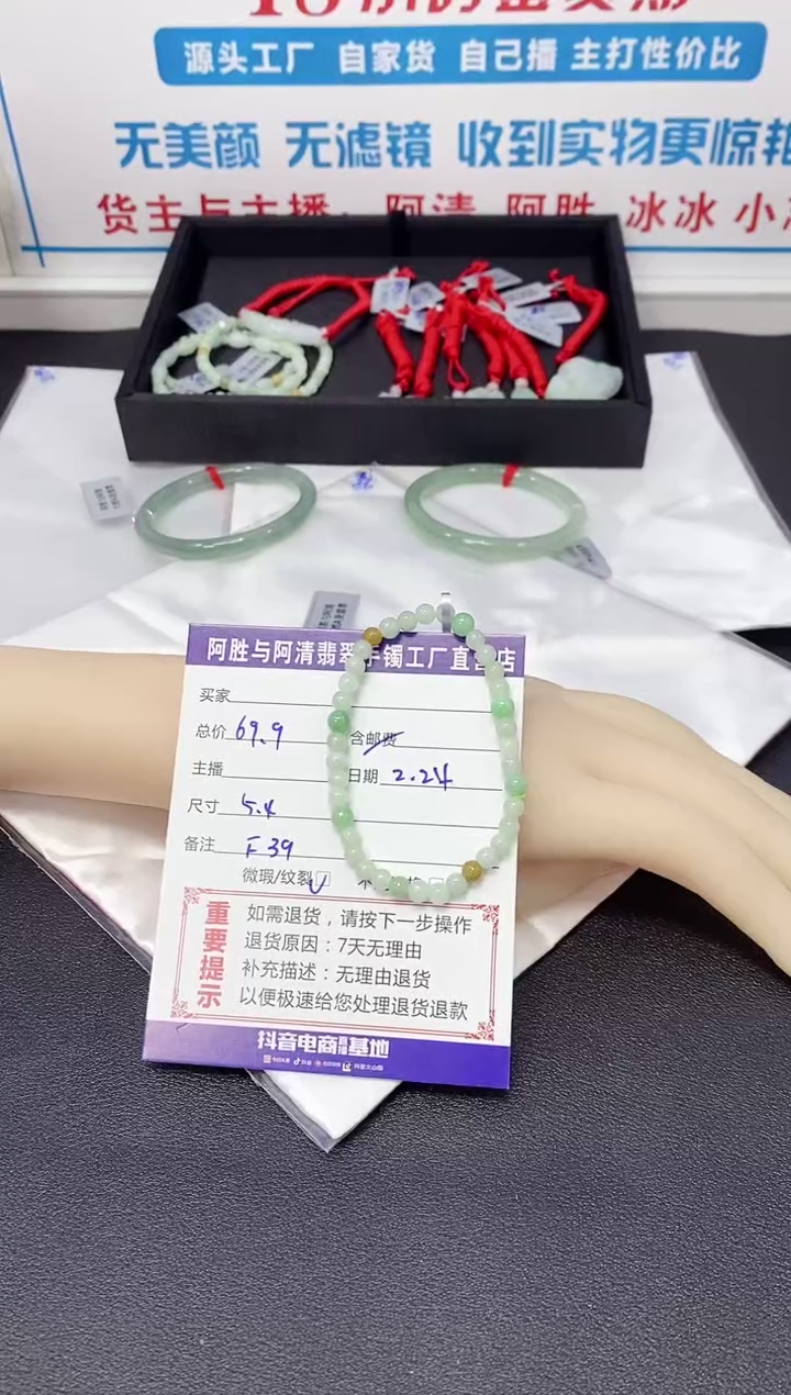 【闪购商品】翡翠手链未镶嵌手串