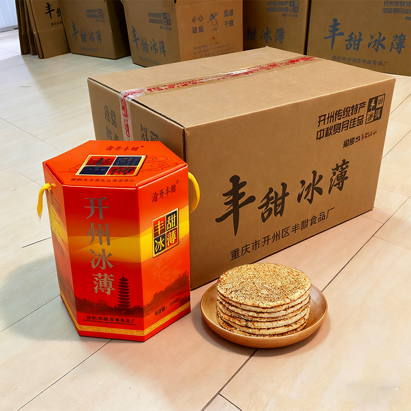 【整箱拍】开州冰薄月饼中秋传统特产四川重庆开州中秋推荐好物