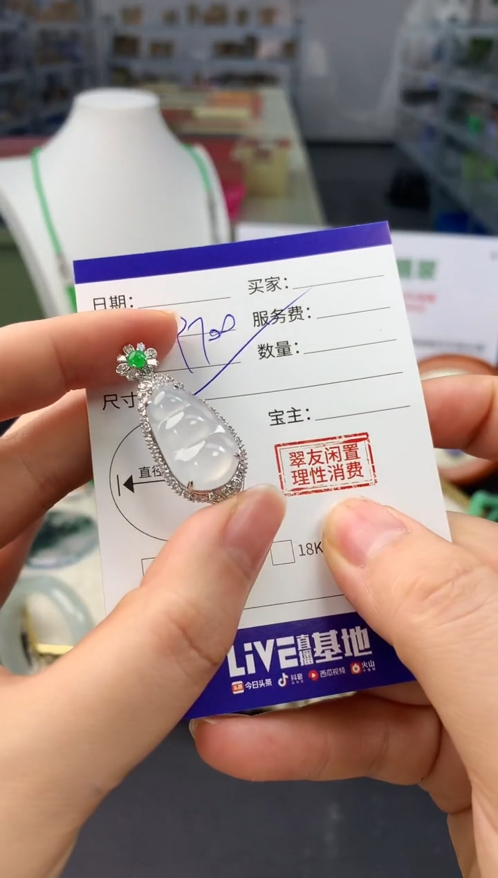 【闪购商品】翡翠颈饰18K金镶嵌翡翠豆子|不退不换