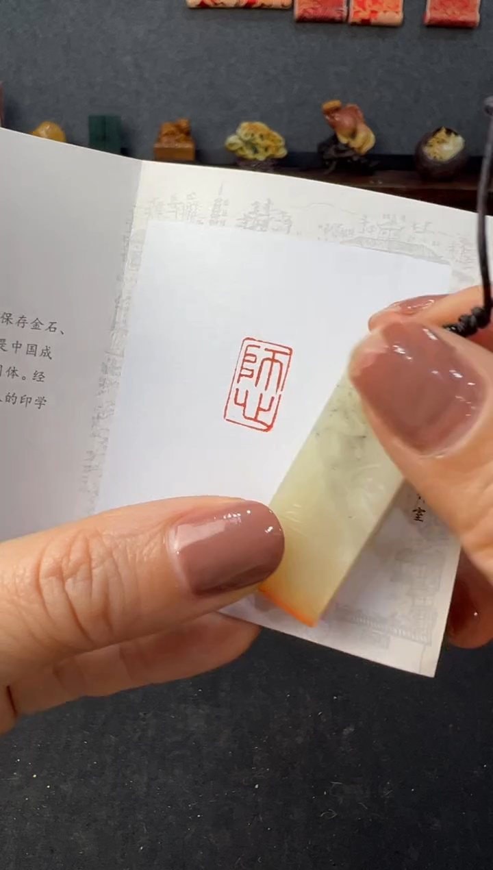 【闪购商品】青田石其他编号编号3795