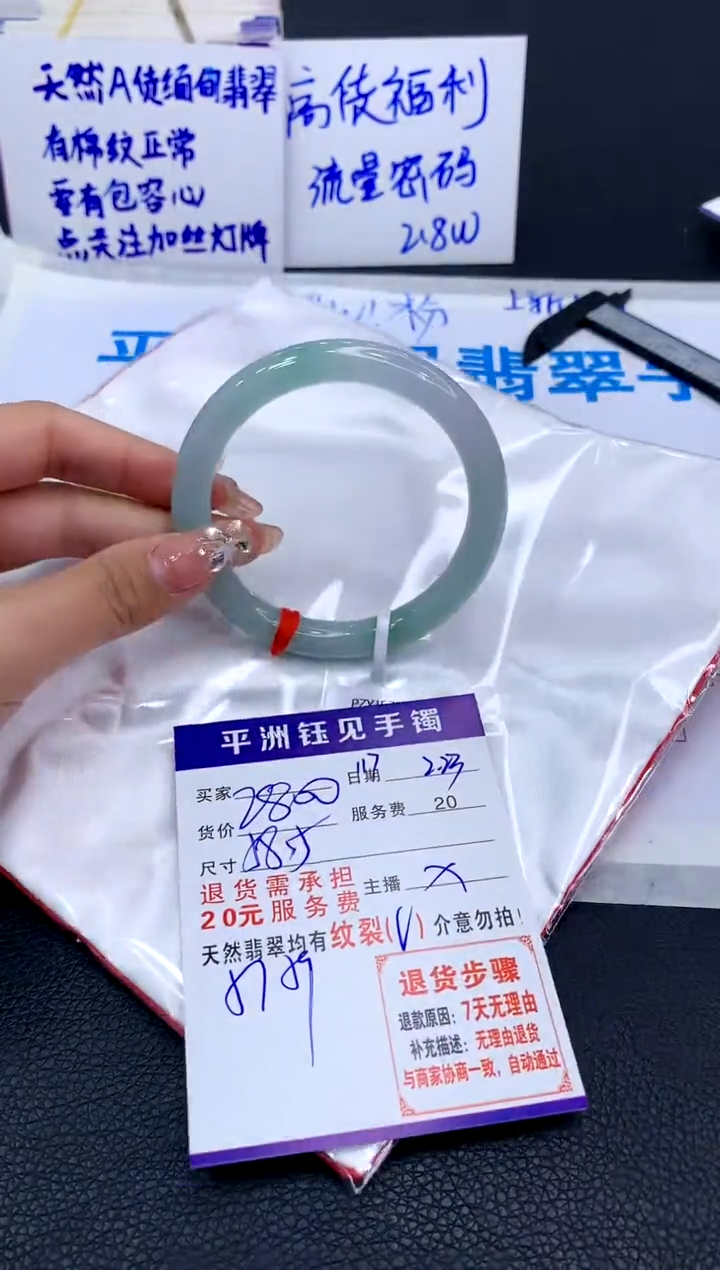 【闪购商品】翡翠手镯未镶嵌11111111111111