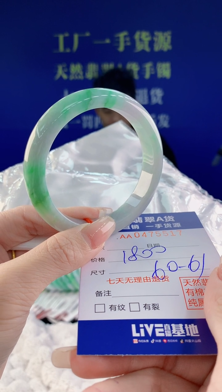 【闪购商品】翡翠手镯未镶嵌17天然A货翡翠