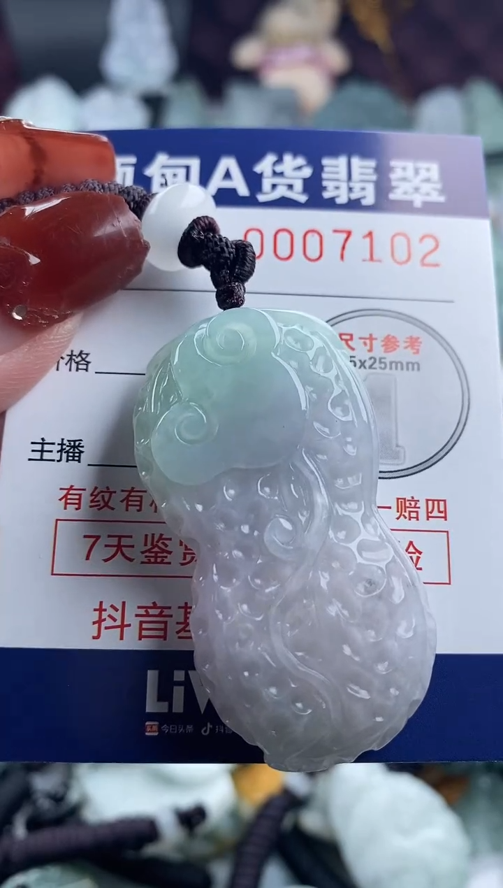 【闪购商品】翡翠吊坠(不含链)未镶嵌1