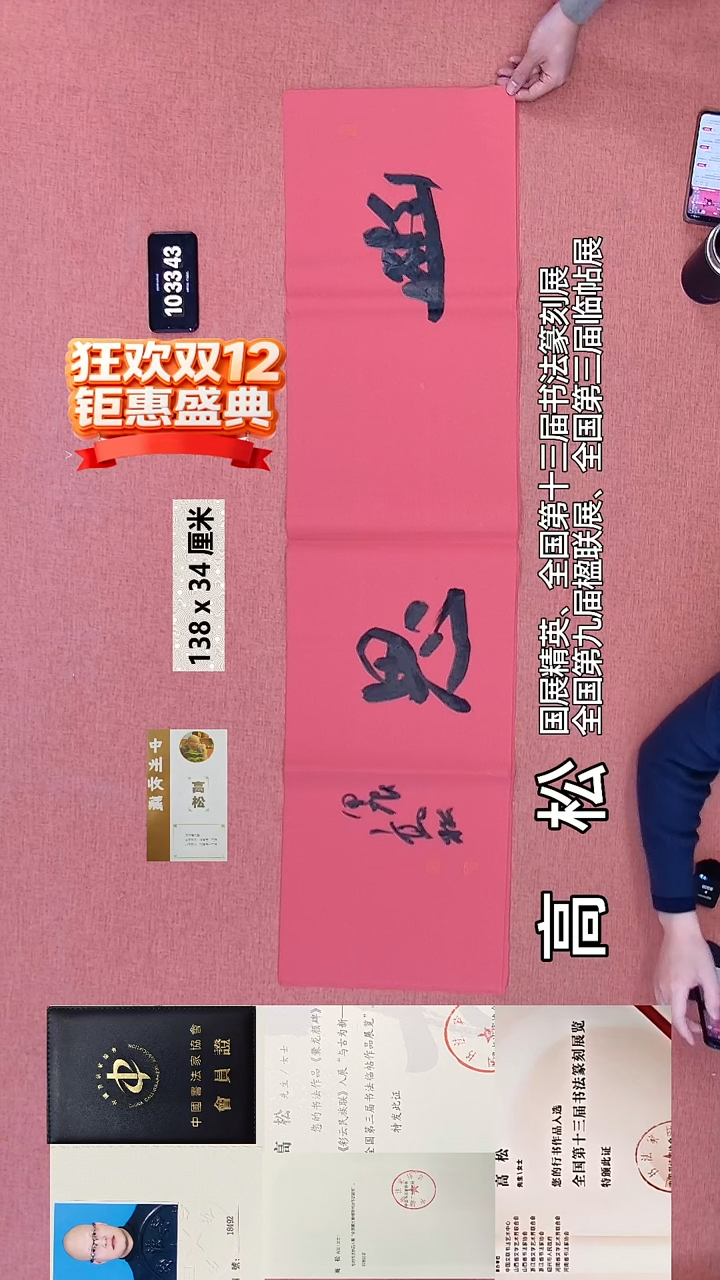 书法194    高老师书法作品