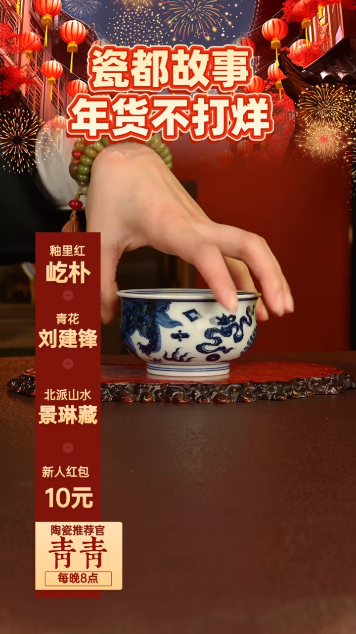 【闪购商品】景德镇手工手绘陶瓷 