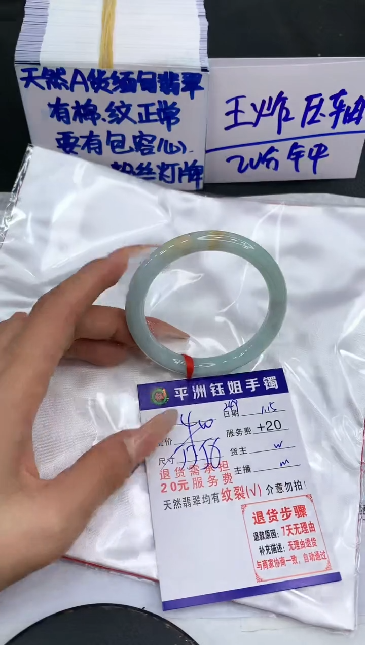 【闪购商品】翡翠手镯未镶嵌1111111111