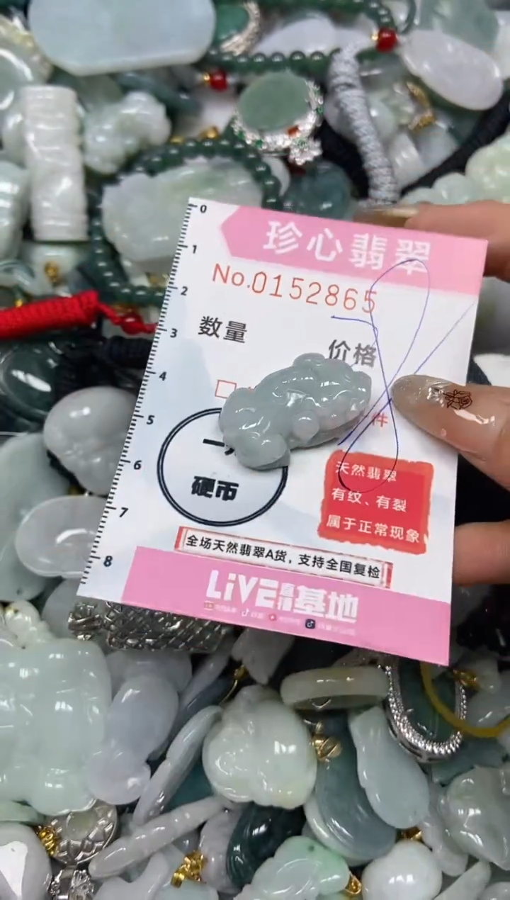 【闪购商品】翡翠颈饰未镶嵌闪购0152865