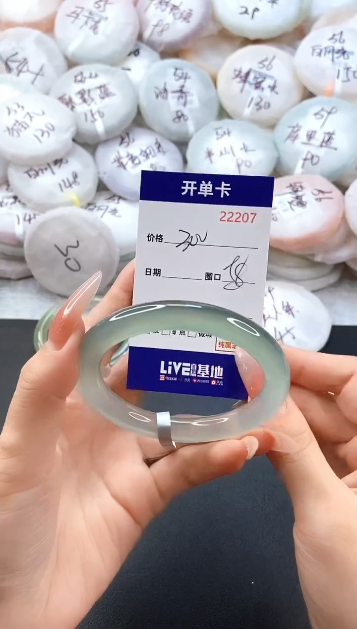 手镯玛瑙/玉髓未镶嵌22207圈口58