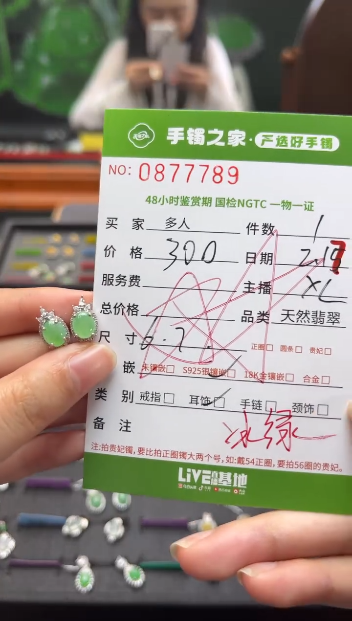 【闪购商品】翡翠耳饰银S925镶嵌多人