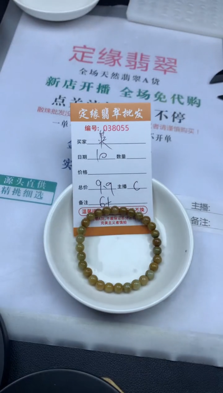 【闪购商品】翡翠散珠翡翠散珠多样性发货