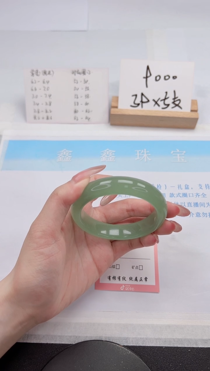 【闪购商品】石英质玉手镯未镶嵌270-55.6