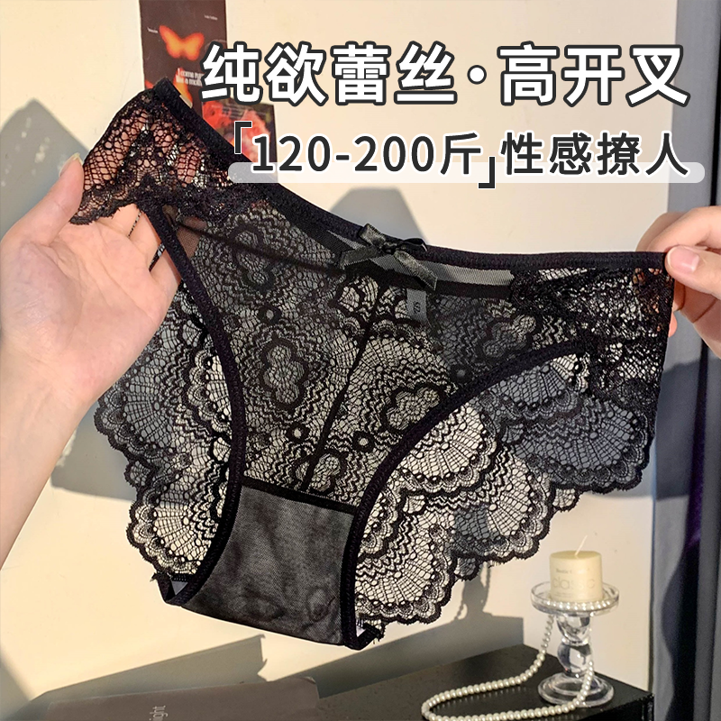纯欲黑色蕾丝内裤大码胖mm女禁欲系性感2025新款女士三角裤