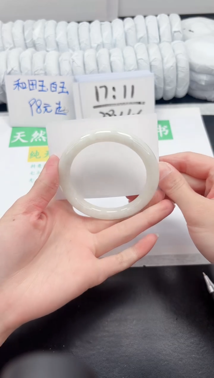 【闪购商品】和田玉手镯未镶嵌472-57.5