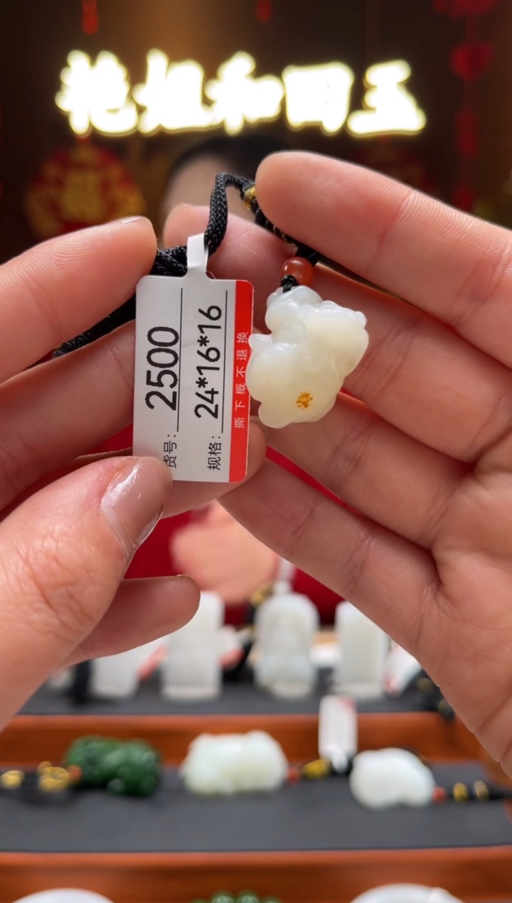 【闪购商品】和田玉吊坠未镶嵌1