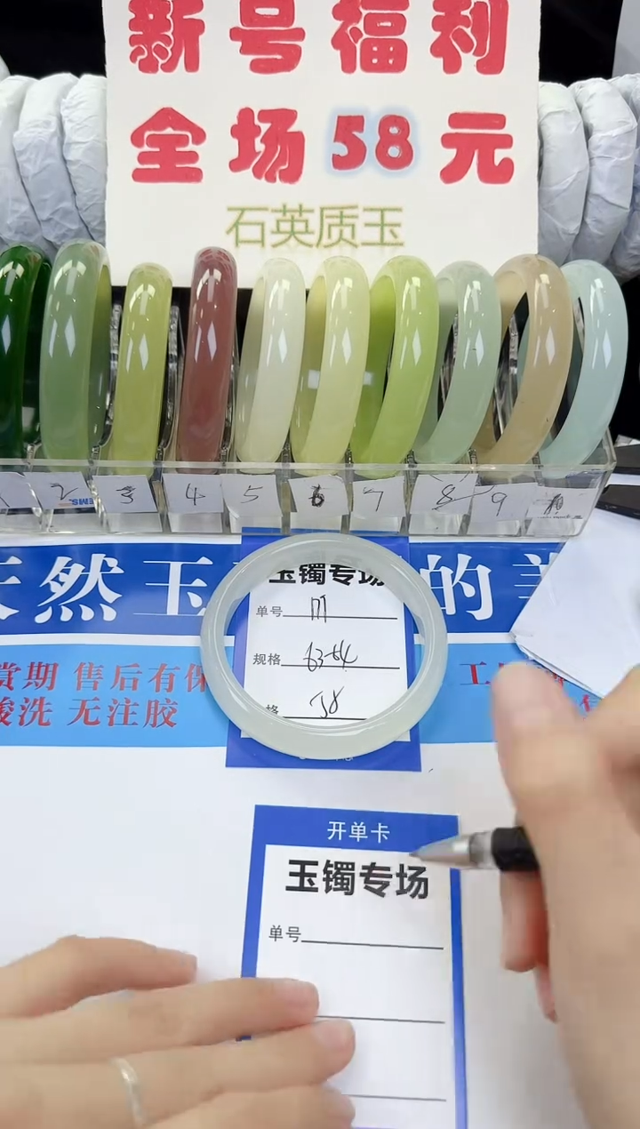 未镶嵌手镯石英质玉179