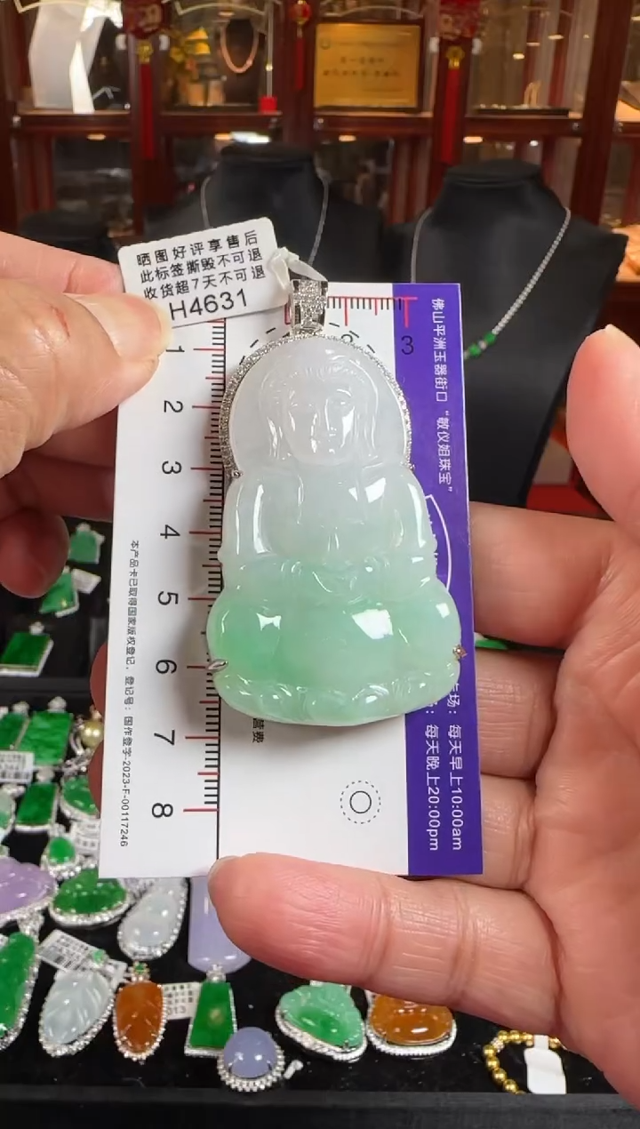 颈饰18K金镶嵌翡翠H4631观音