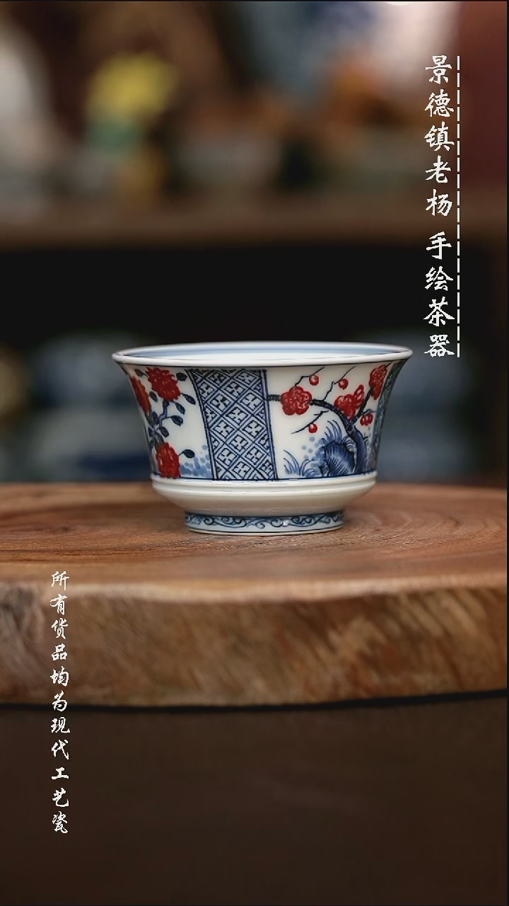 微瑕手绘高温现代瓷 气  梅兰竹菊马蹄杯90C