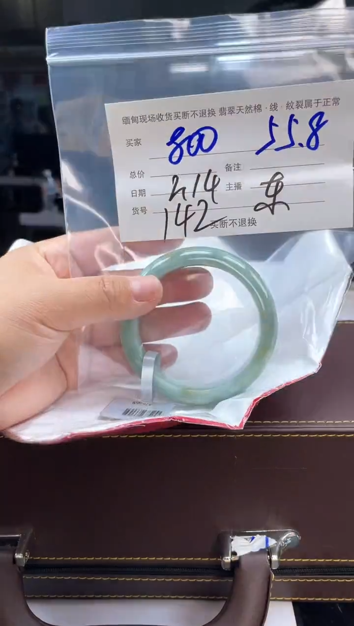 【闪购商品】定制翡翠手镯未镶嵌毛货手镯需精细抛光/55.8