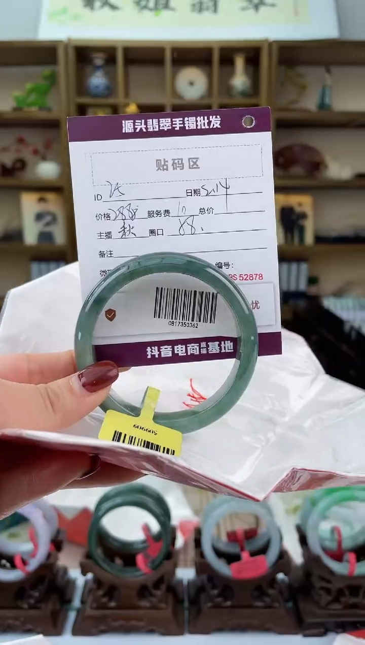 【闪购商品】翡翠手镯未镶嵌翡翠手镯