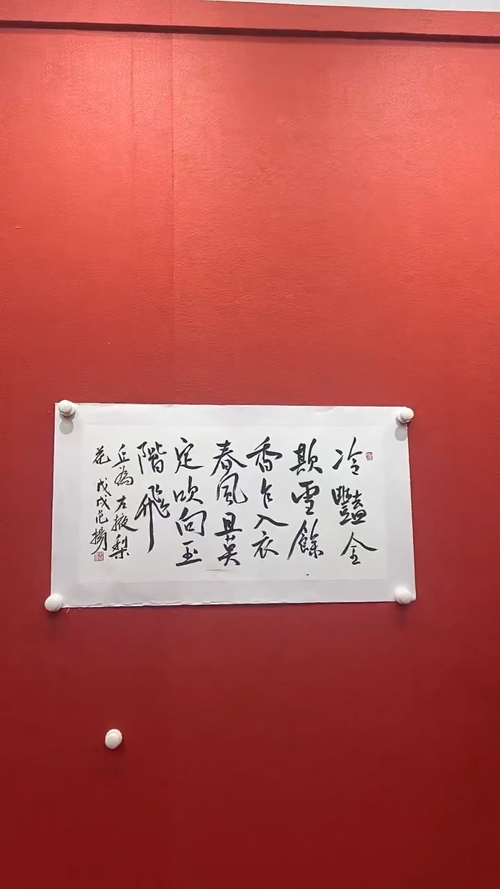 书法首都书画精选作品