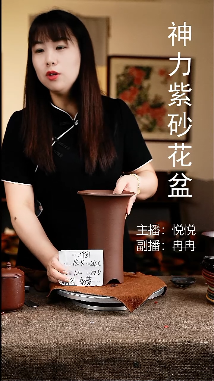 紫砂花盆花卉工艺2981