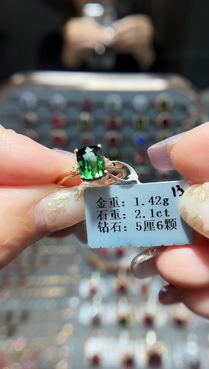 18K金镶嵌戒指碧玺2.1
