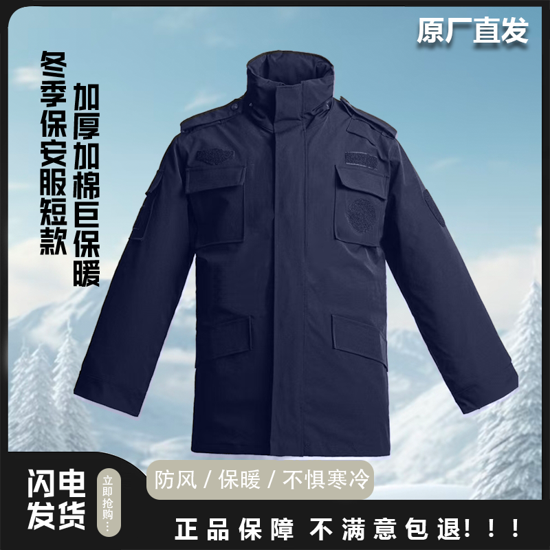 【加厚防风】保暖棉服防风耐磨保暖棉衣工作服短款春秋冬季