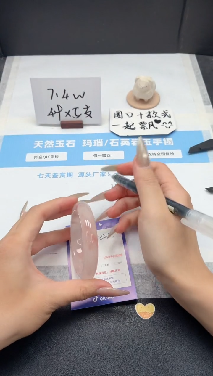 石英质玉手镯未镶嵌322/桃花56