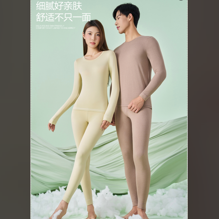 【粉丝专享】C专柜玻尿酸护肤养肤男女打底润肤秋衣套装25812 EY
