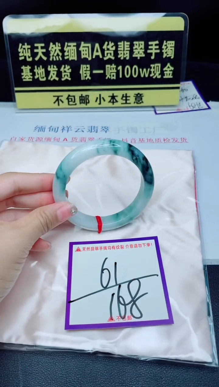 未镶嵌手镯翡翠我