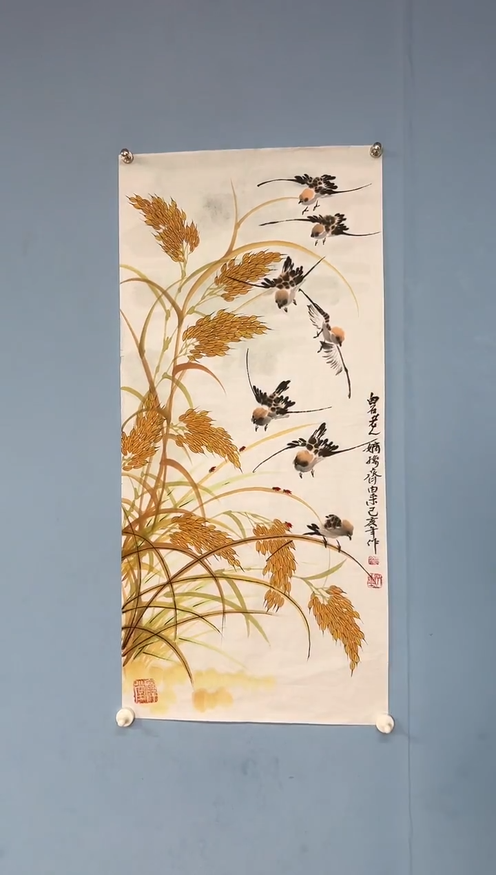 国画太*齐由来老师丰年