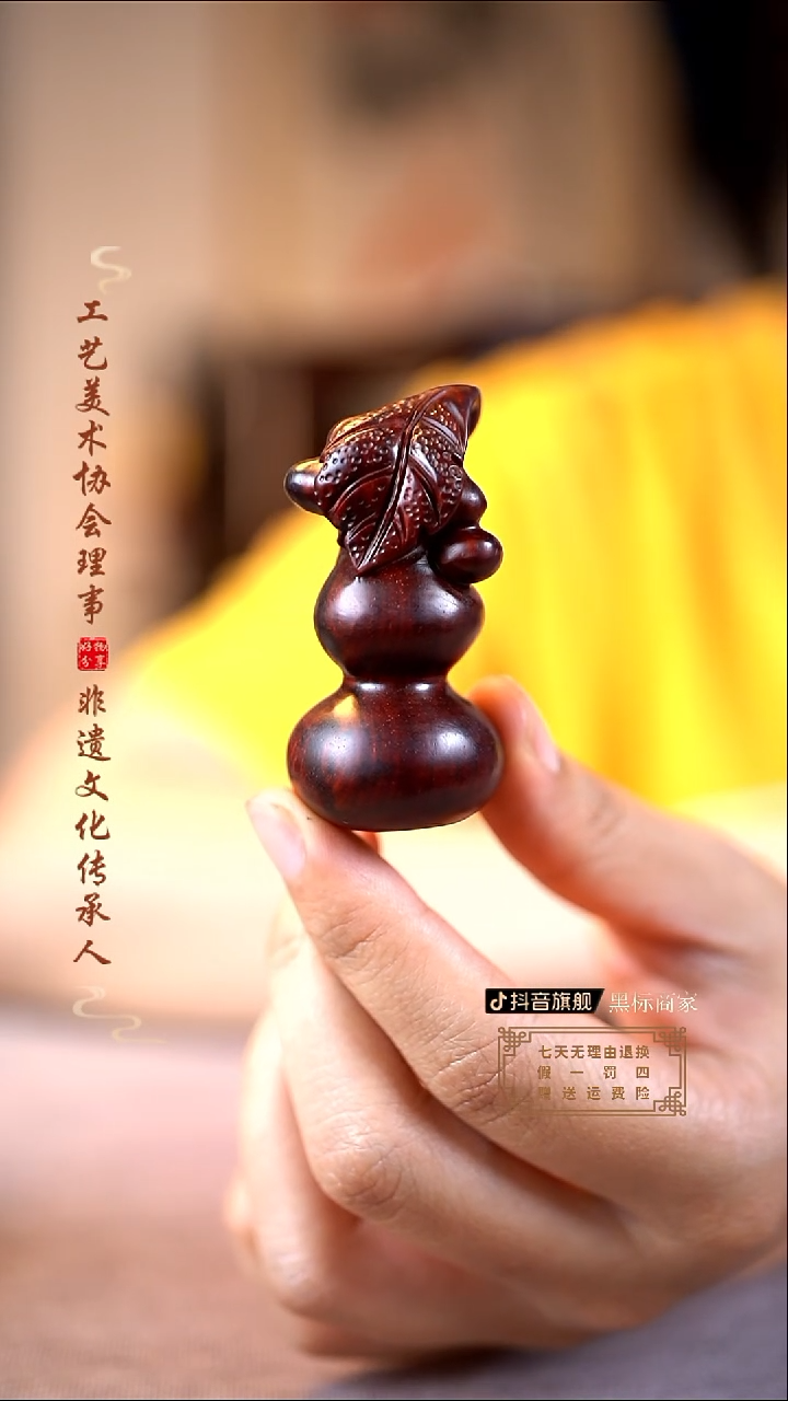 檀香紫檀（小叶紫檀）带叶葫芦