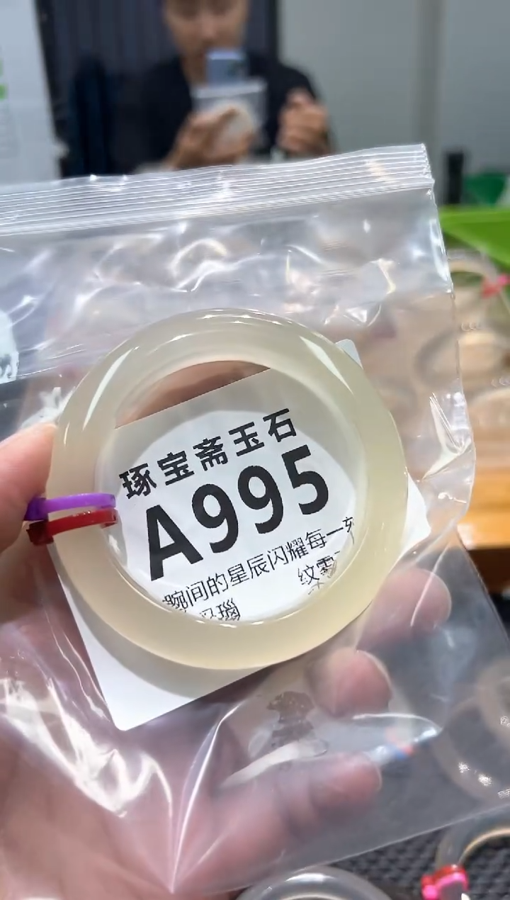 玛瑙/玉髓手镯未镶嵌A995