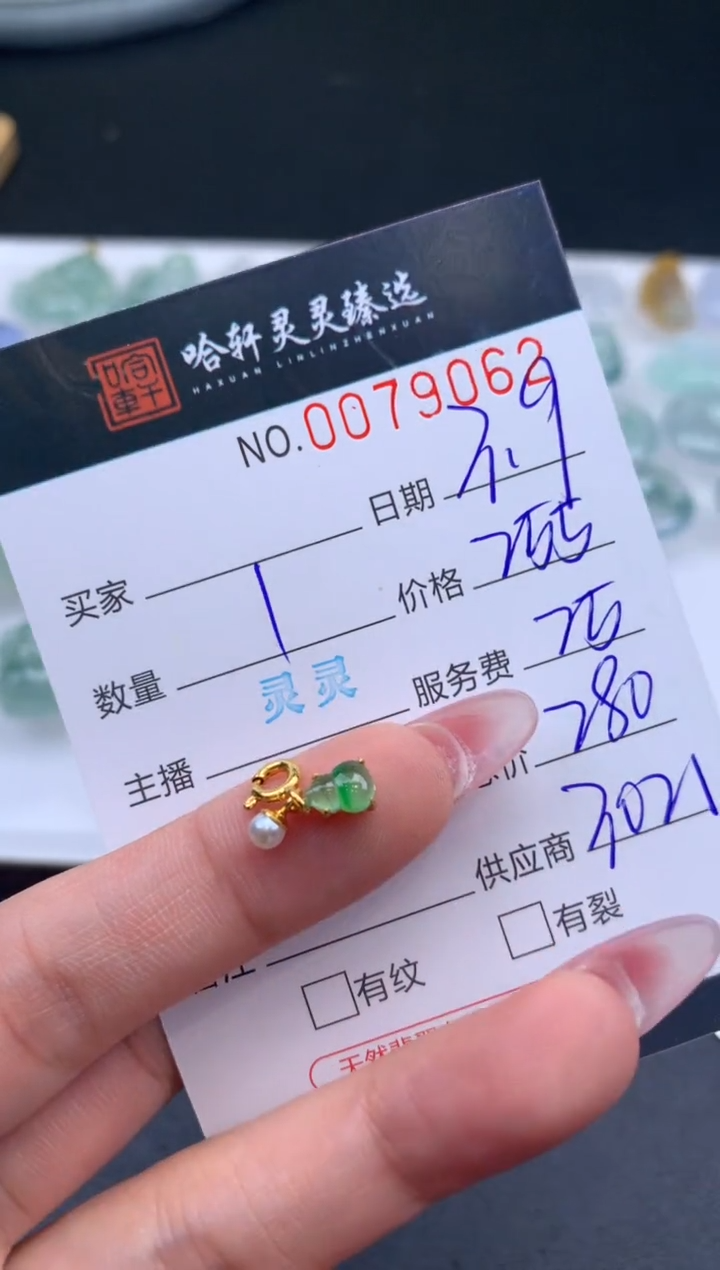 【闪购商品】翡翠挂件未镶嵌哈轩 挂件1