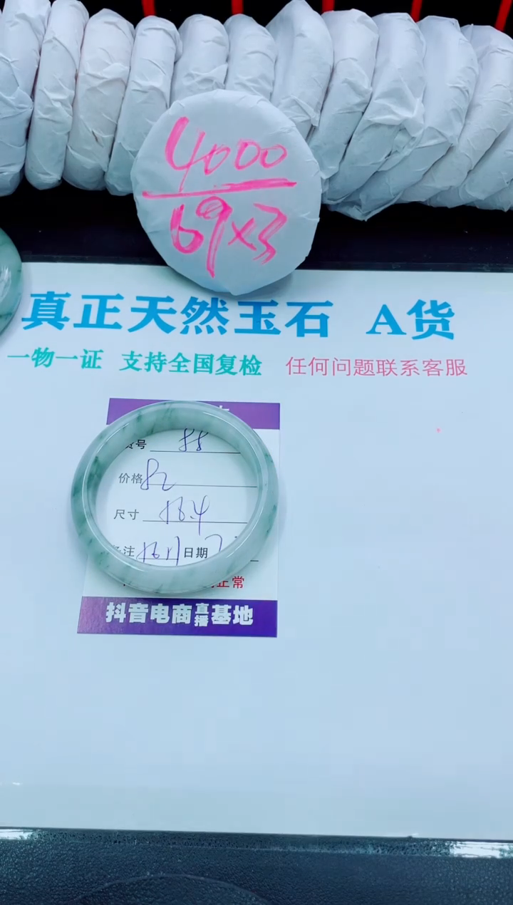 【闪购商品】石英质玉手镯未镶嵌88